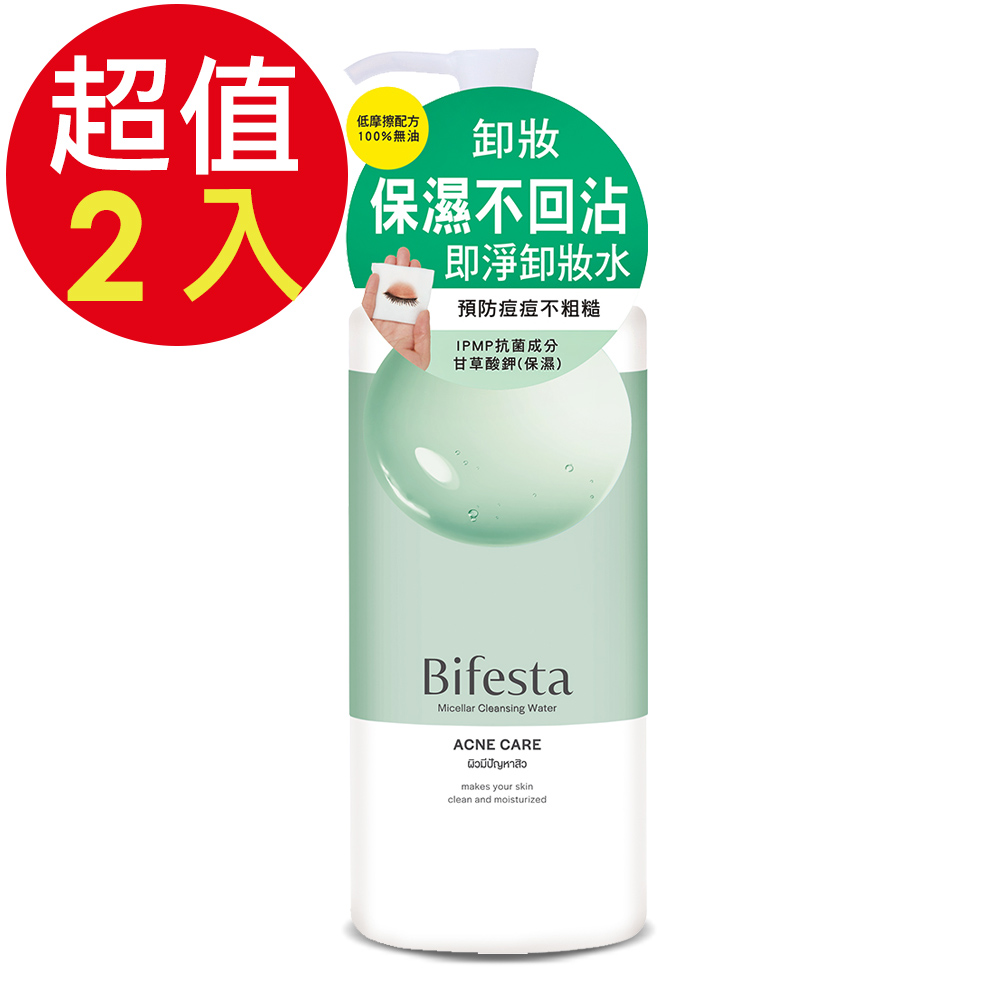 Bifesta 碧菲絲特 抗痘即淨卸妝水x2入(400ml/入)