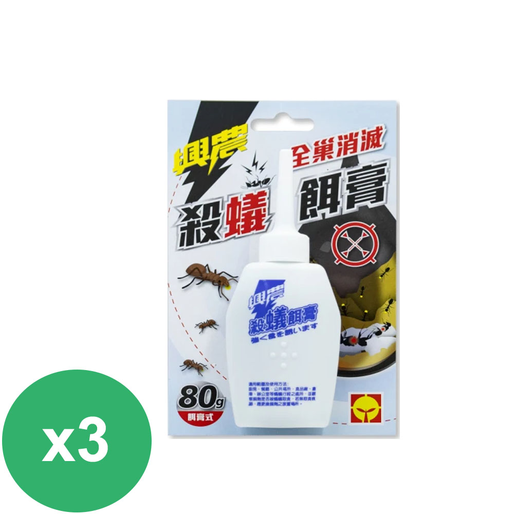 興農 殺蟻餌膏80gx3入