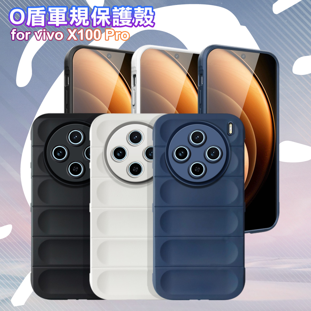 CITY BOSS for VIVO X100 Pro 膚感隱形軍規保護殼 黑色
