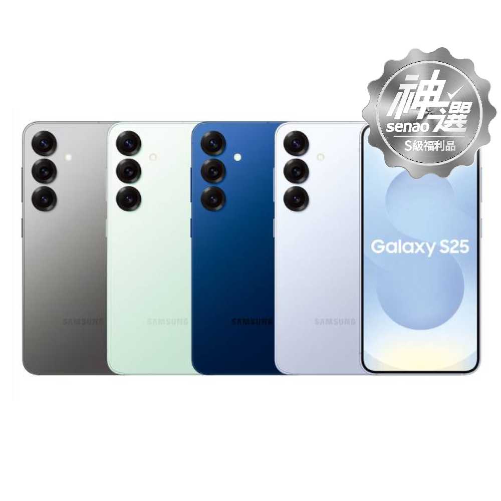 SAMSUNG Galaxy S25 SM-S9310 12G/256G 迷綠【S級福利品 6個月保固】