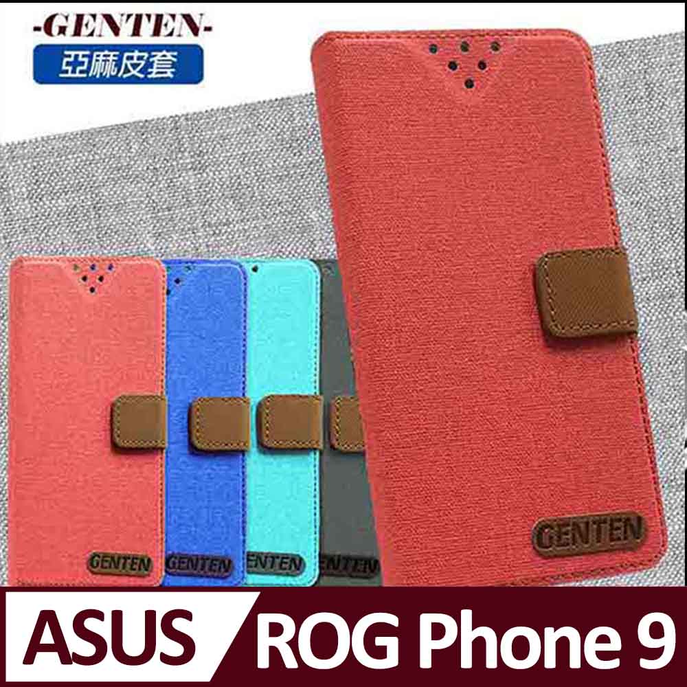 亞麻系列 ASUS ROG Phone 9 插卡立架磁力手機皮套 黑色