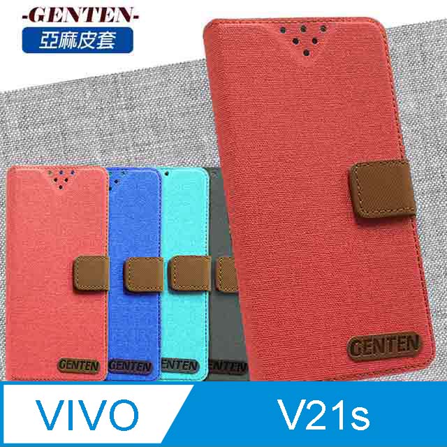 亞麻系列 vivo V21s 插卡立架磁力手機皮套 紅色