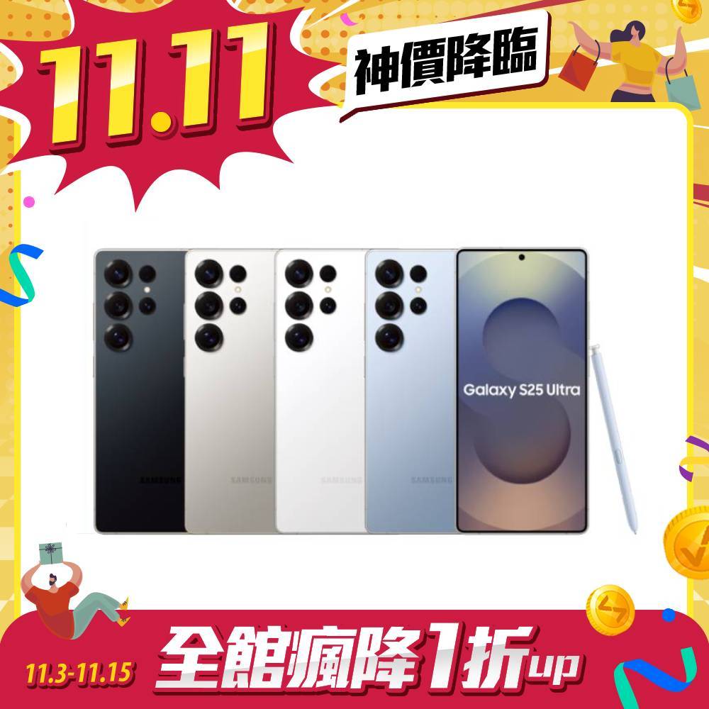 SAMSUNG Galaxy S25 Ultra 12G/256G