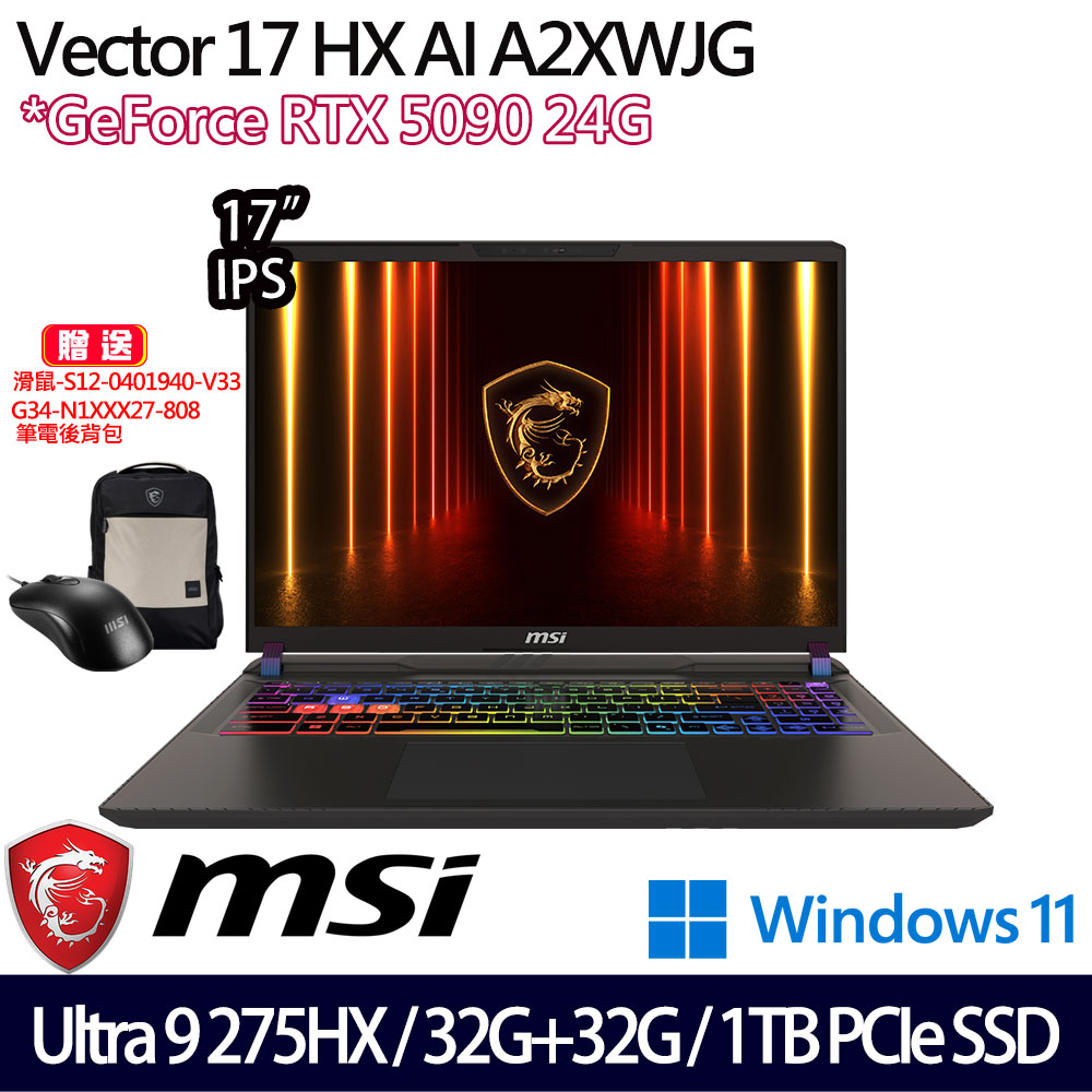 《MSI 微星》Vector 17 HX AI A2XWJG-066TW(17吋QHD+/U9 275HX/32G+32G/1TB/RTX5090/特仕版)