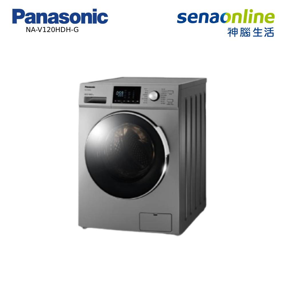 【限時特賣】福利品Panasonic NA-V120HDH-G 12KG變頻滾筒洗脫烘洗衣機