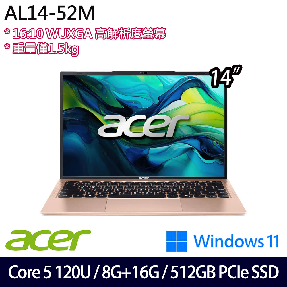 《Acer 宏碁》 AL14-52M-5461(14吋WUXGA/Ultra 5 120U/8G+16G/512G SSD/Win11/特仕版)