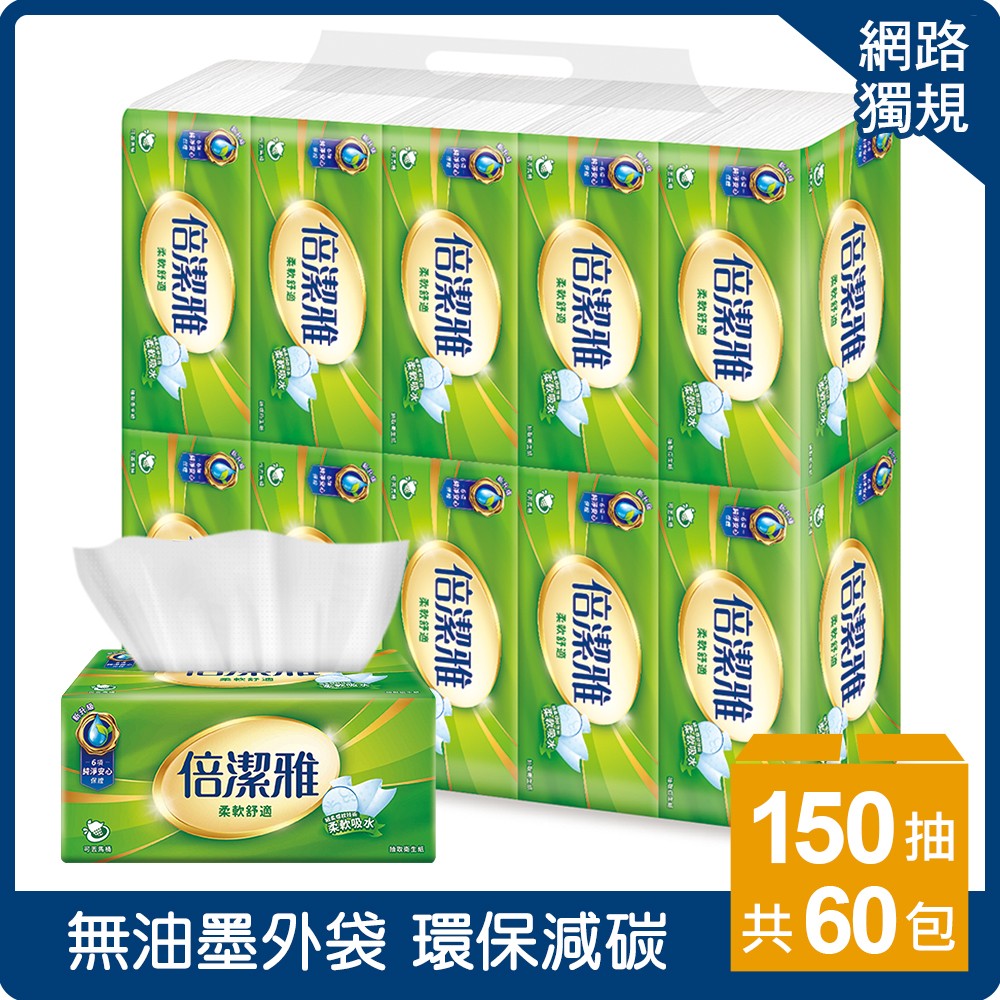 【中華VIP】倍潔雅超質感抽取式衛生紙150抽x60包/箱