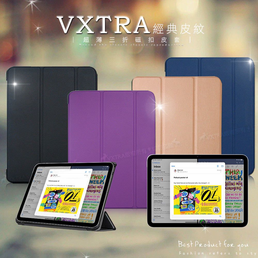VXTRA 2025 iPad 11代/2022 iPad 10代 共用 經典皮紋三折保護套 平板皮套(摩爾藍)