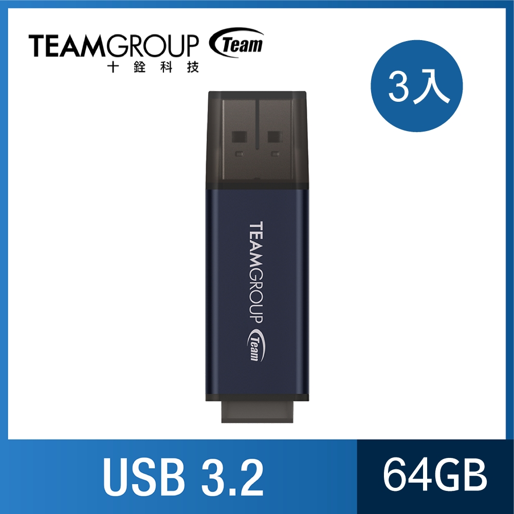 TEAM 十銓科技 C211 64GB 紳士碟 USB 3.2 隨身碟（三入特惠組）
