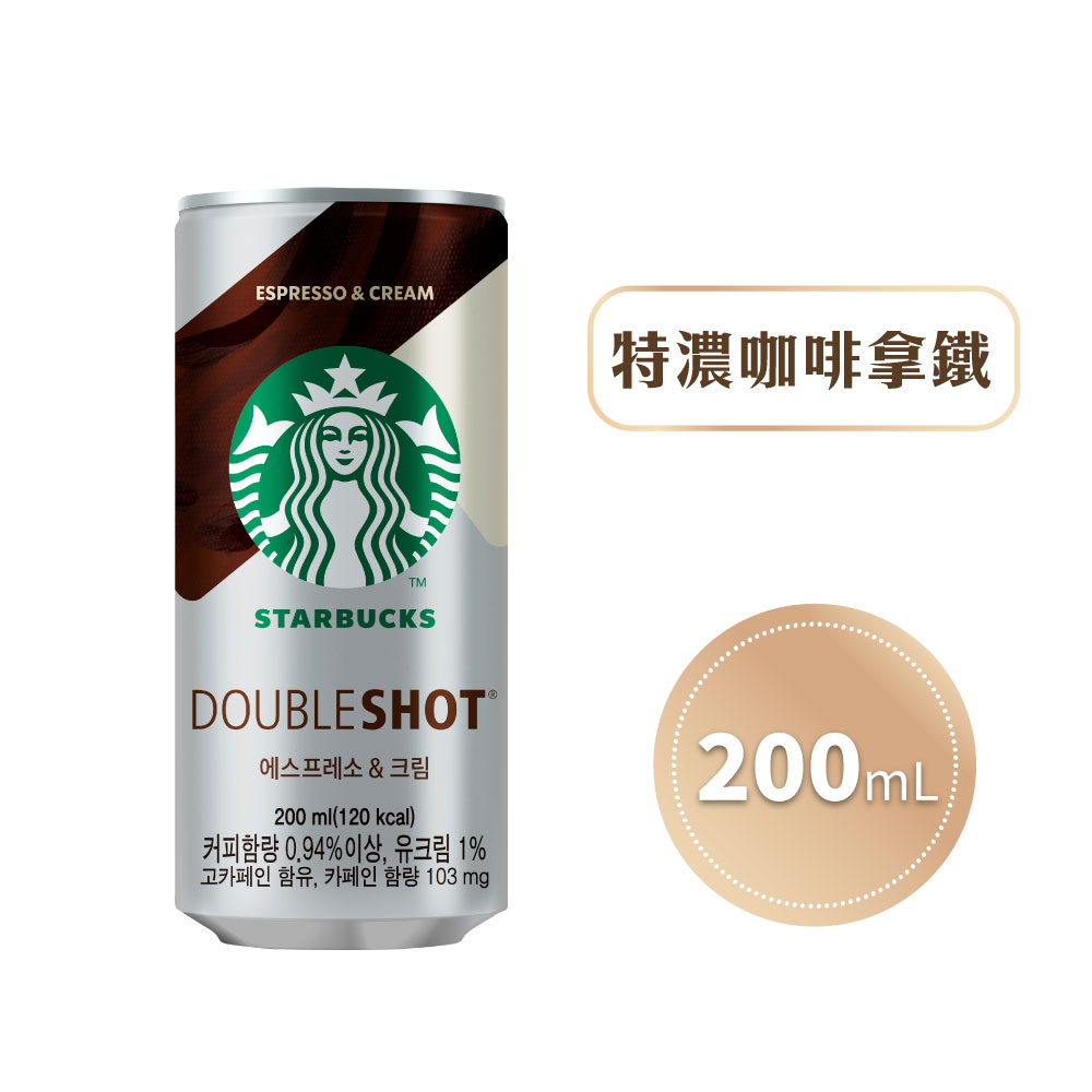 【STARBUCKS 星巴克】特濃咖啡拿鐵 12瓶(200ml/瓶)