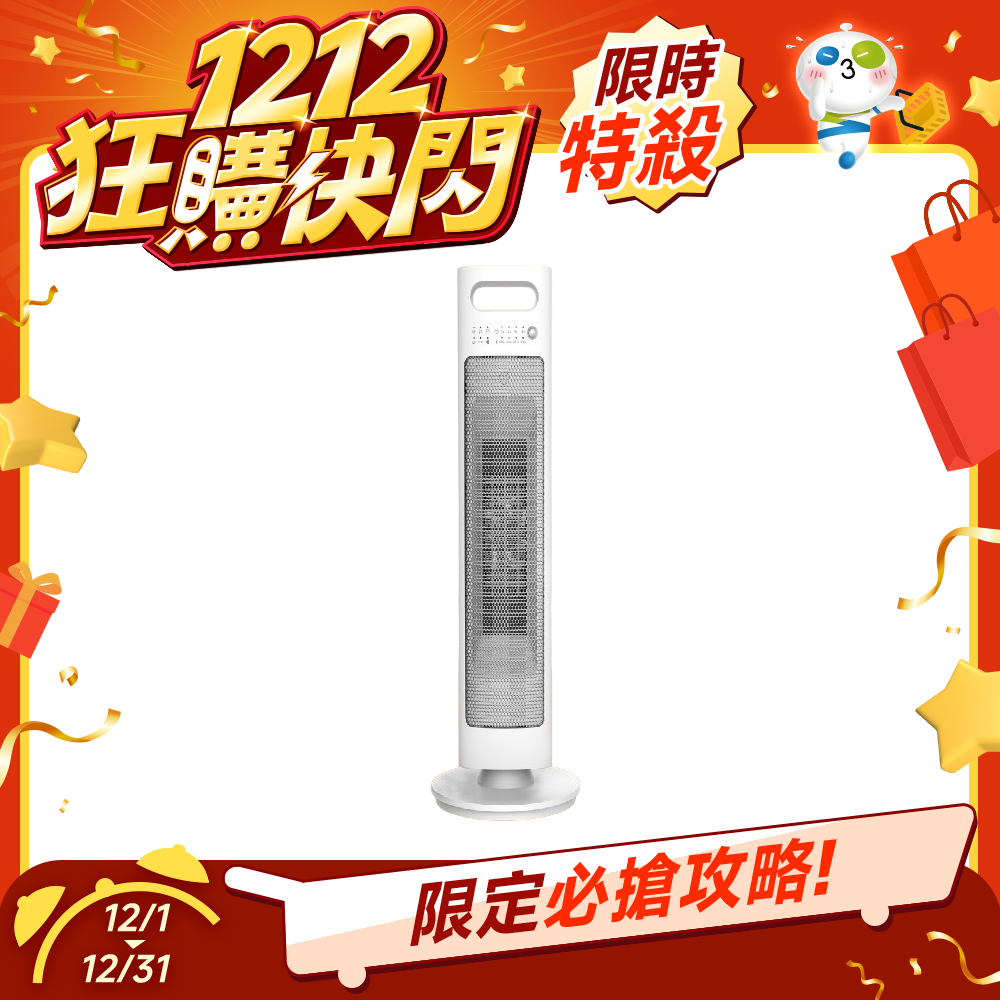 【雙12限定】艾美特 陶瓷式電暖器 HP12110R【享一年保固】