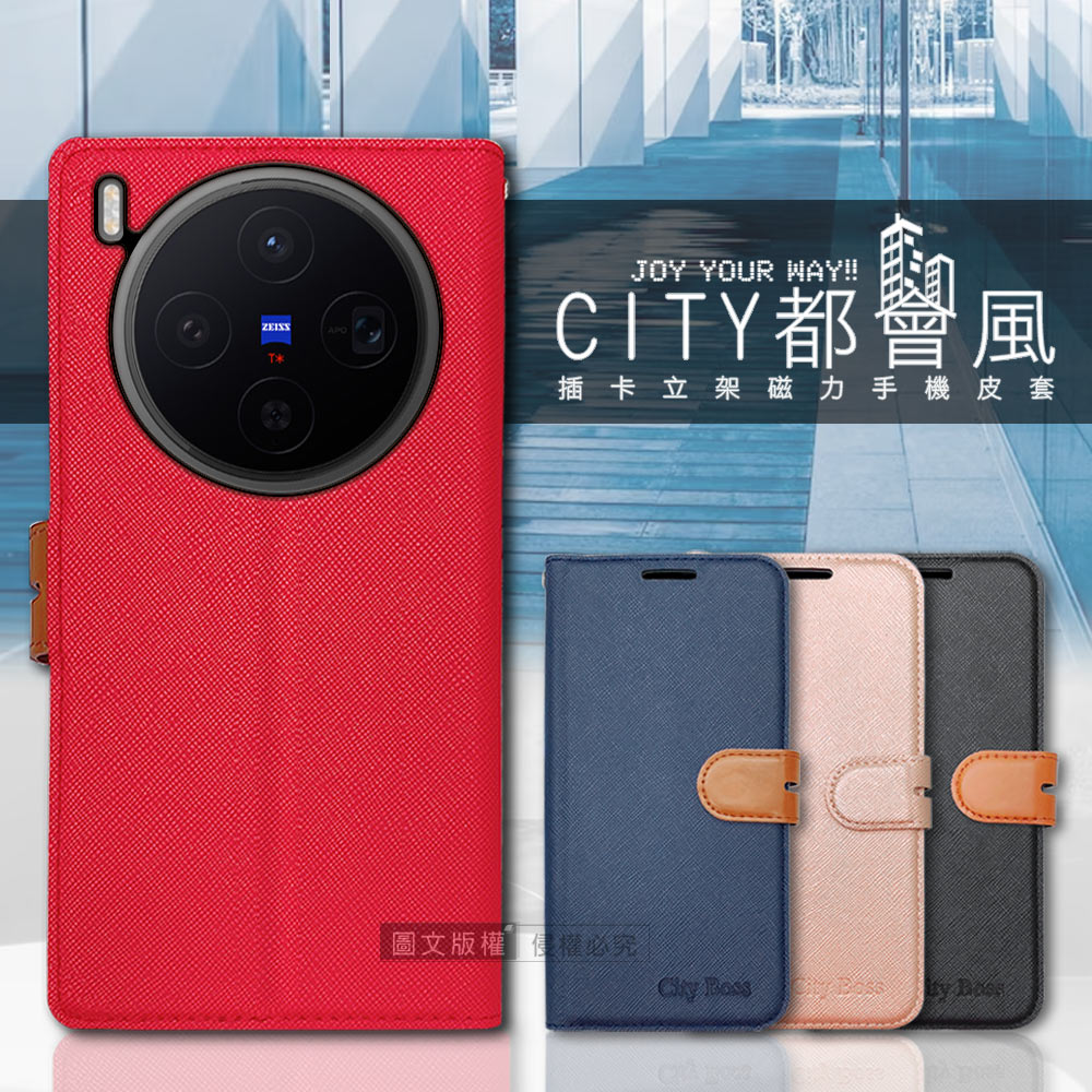 CITY都會風 vivo X300 插卡立架磁力手機皮套 有吊飾孔(玫瑰金)
