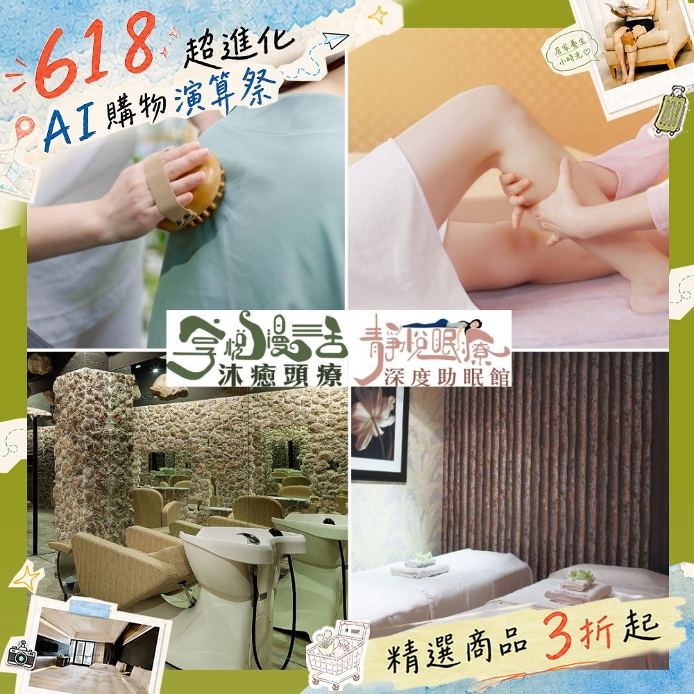 【全台】勝悅/享悅/群悅/靜悅100分鐘釋壓助眠SPA通用券