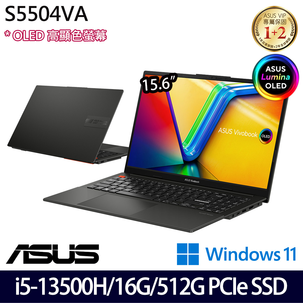 《ASUS 華碩》S5504VA-0132K13500H(15.6吋2.8K/i5-13500H/16G/512G PCIe SSD/Win11/二年保)