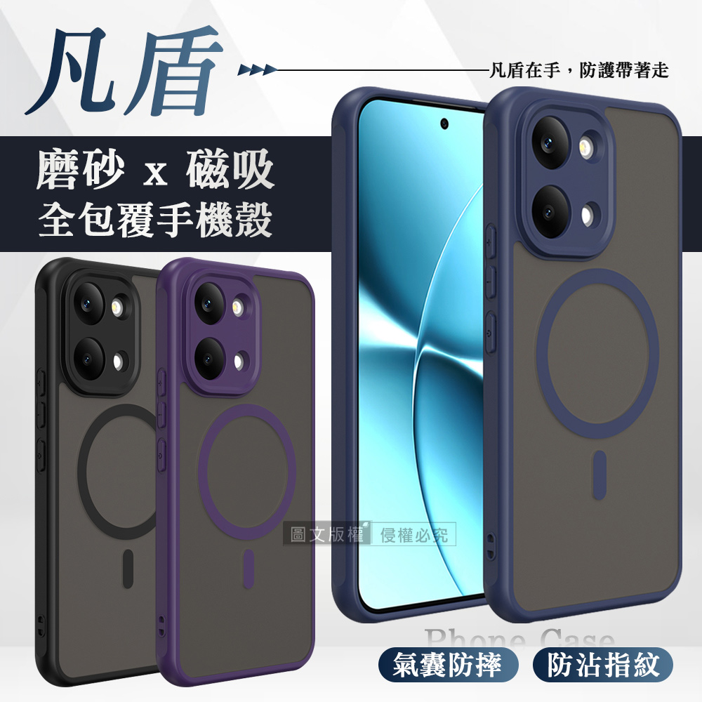 凡盾系列 POCO X8 Pro Max 磨砂磁吸防摔殼 鏡頭全包覆 手機殼(海軍藍)