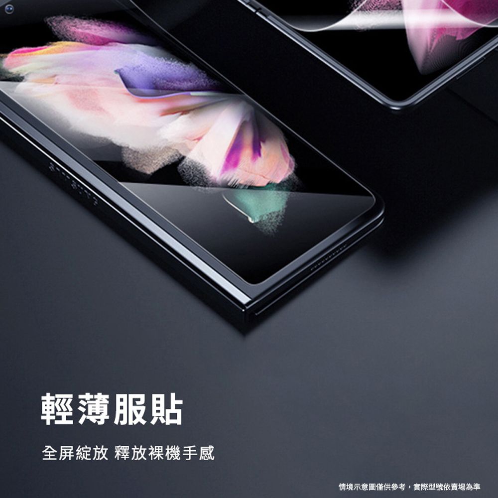 輕薄服貼全屏綻放 釋放裸機手感情境示意圖僅供參考,實際型號依賣場為準
