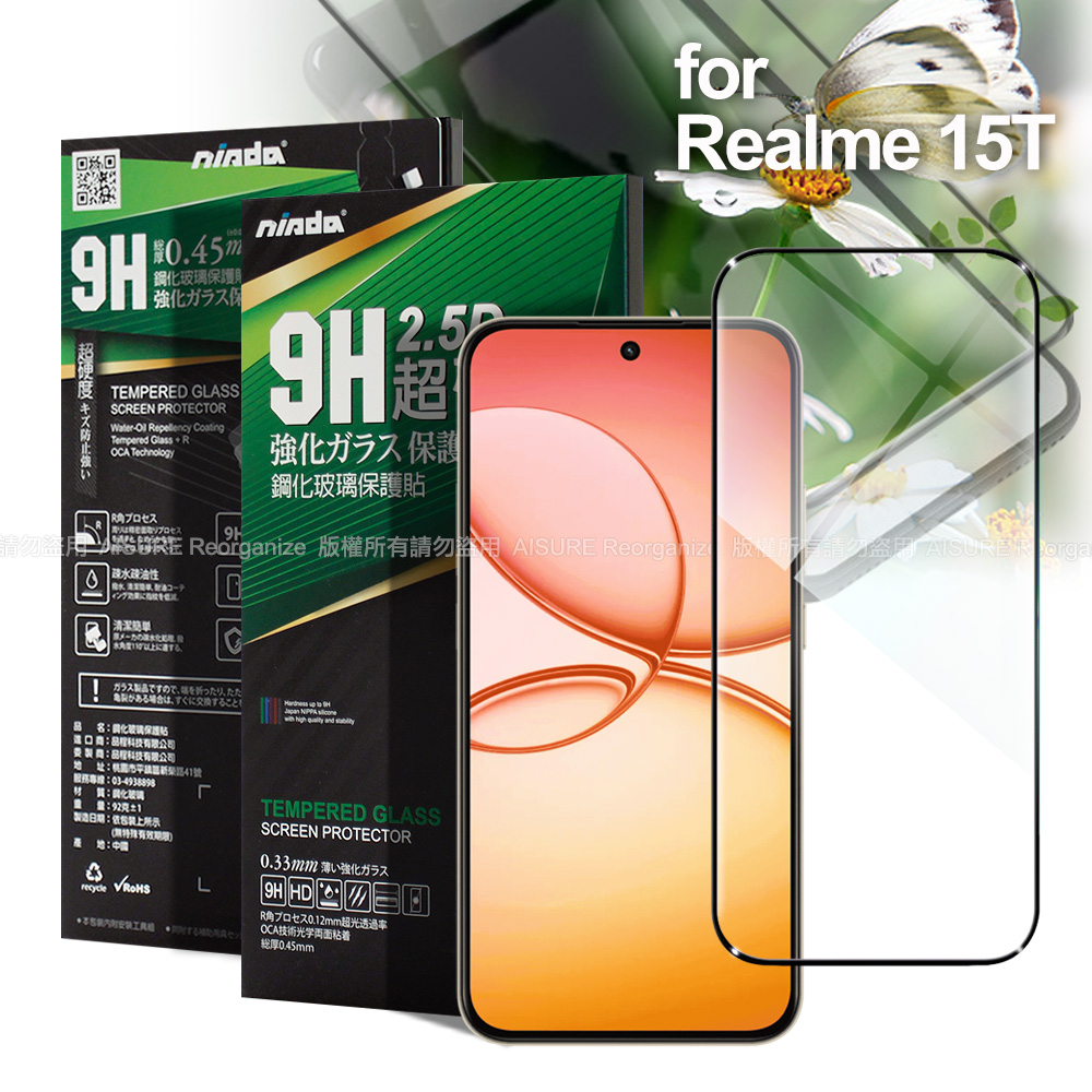 NISDA Realme 15T 完美滿版玻璃保護貼-黑