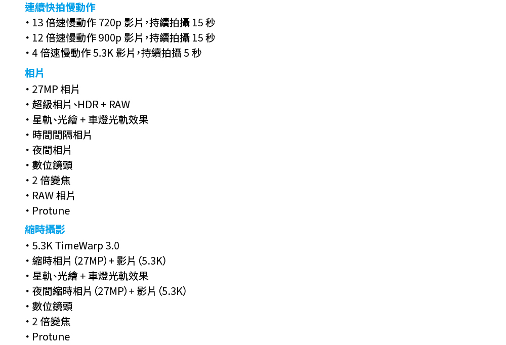 13 倍速慢動作 720p影片,持續拍攝 15 秒