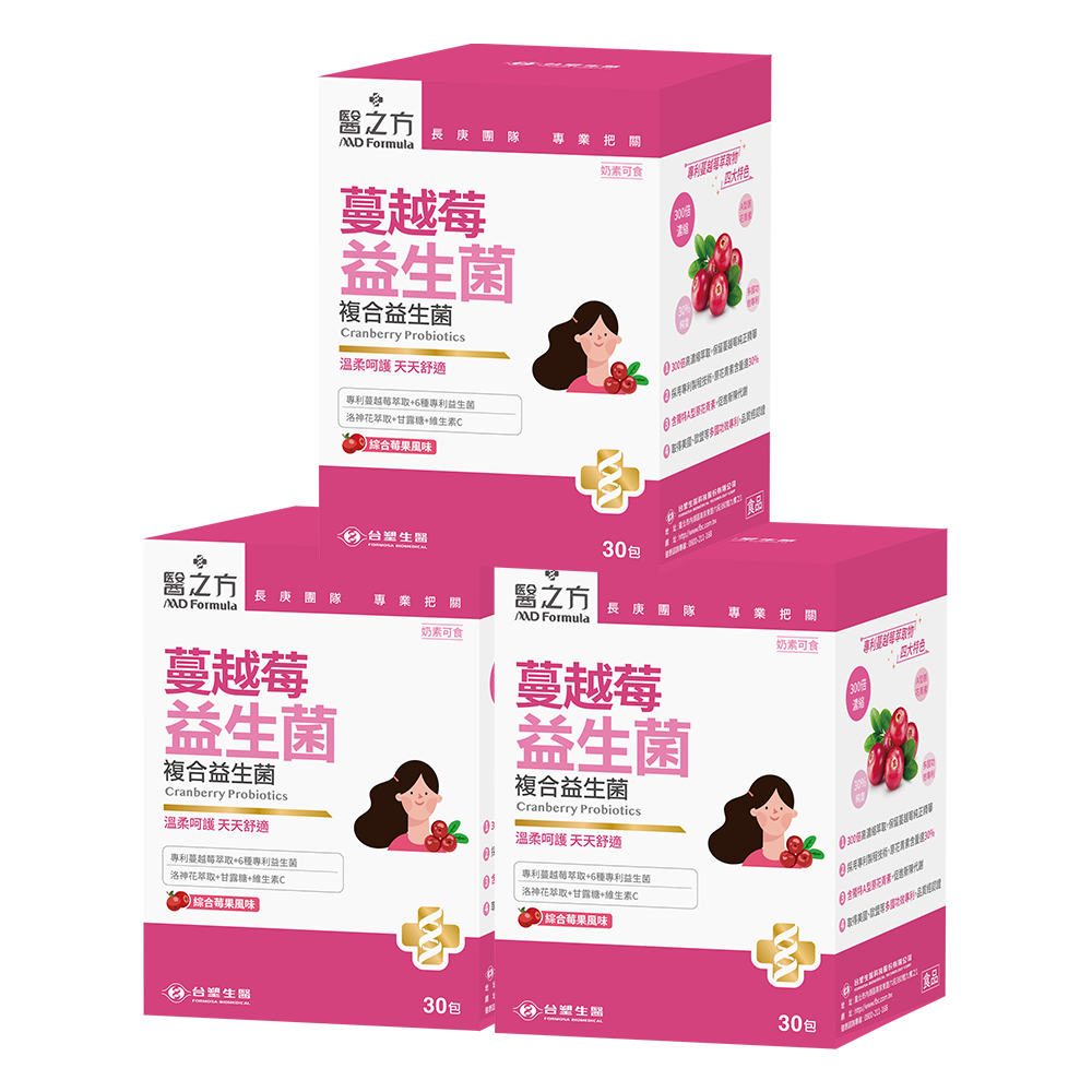 【台塑生醫】蔓越莓益生菌(30包/盒) 3盒/組
