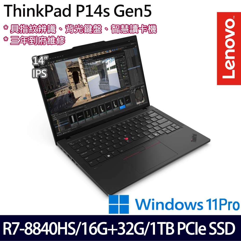 《Lenovo 聯想》ThinkPad P14s Gen 5(14吋WUXGA/R7 PRO 8840HS/16G+32G/1TB SSD/三年/特仕版)