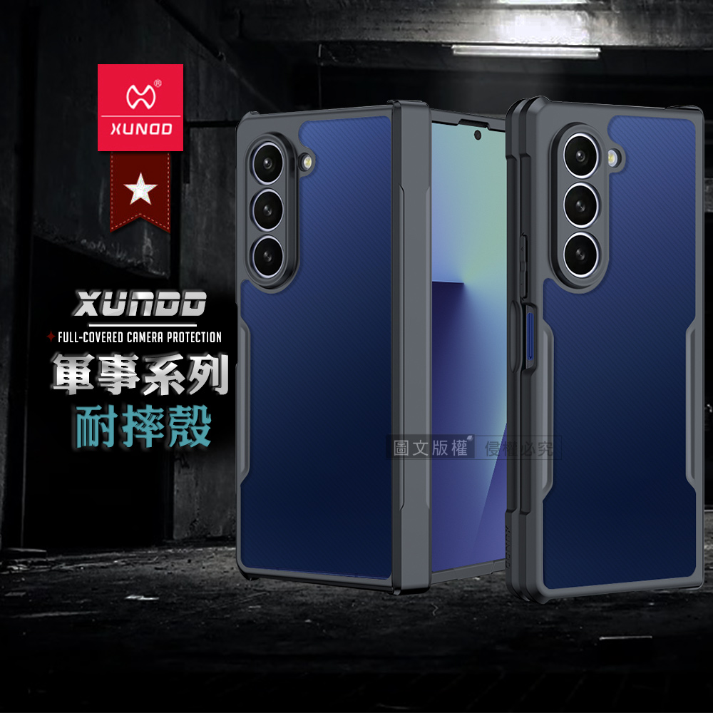 XUNDD訊迪 軍事防摔+自帶玻璃貼 三星 Galaxy Z Fold7 鏡頭全包覆 摺疊手機殼(夜幕黑)