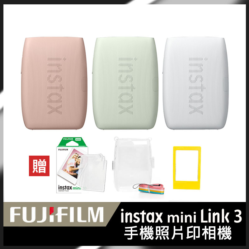 贈水晶殼10張底片超值組 FUJIFILM 富士 instax mini Link3 手機印相機 -白色 (原廠公司貨)