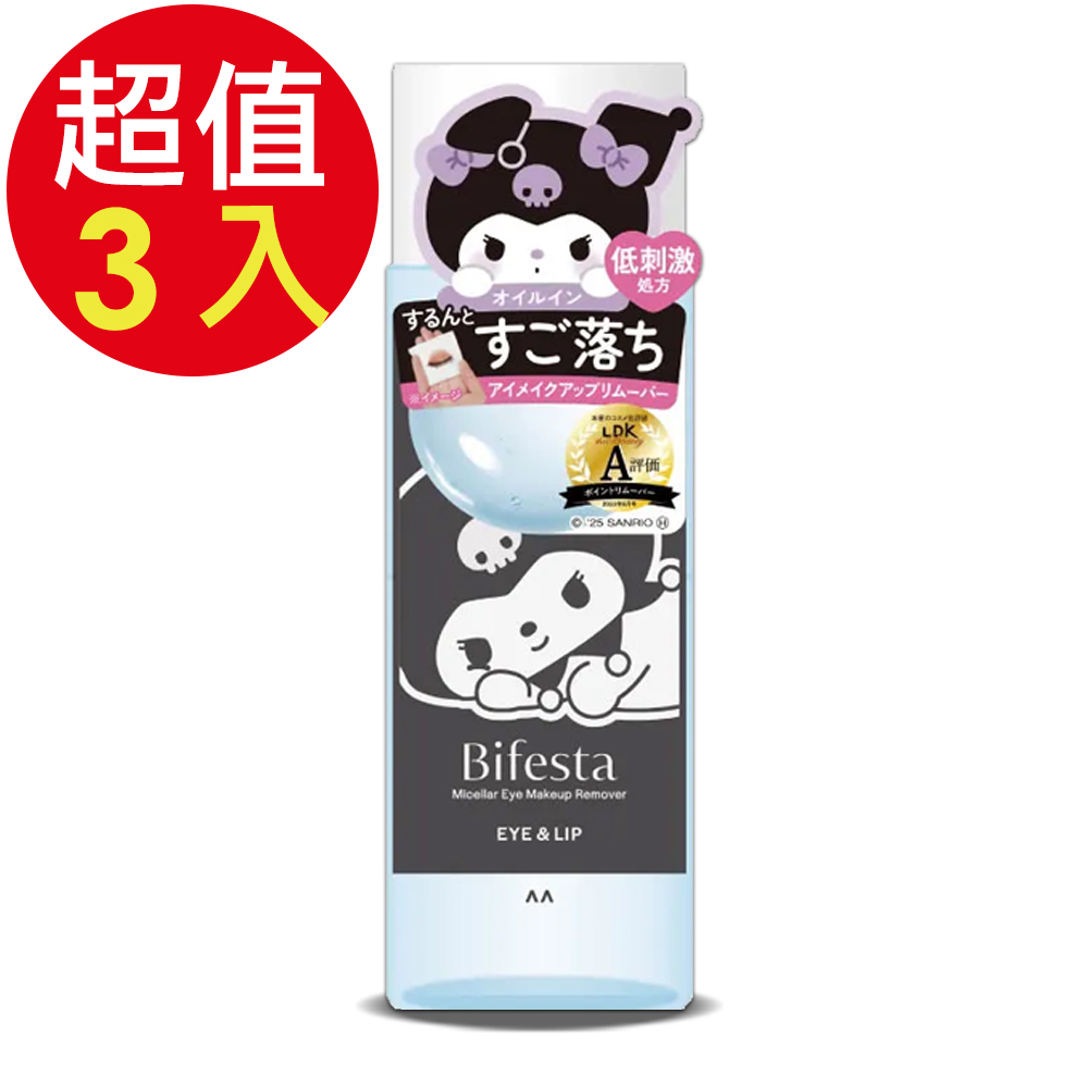 Bifesta 碧菲絲特 溫和即淨眼唇卸妝液(酷洛米限定版)x3入(145ml/入)