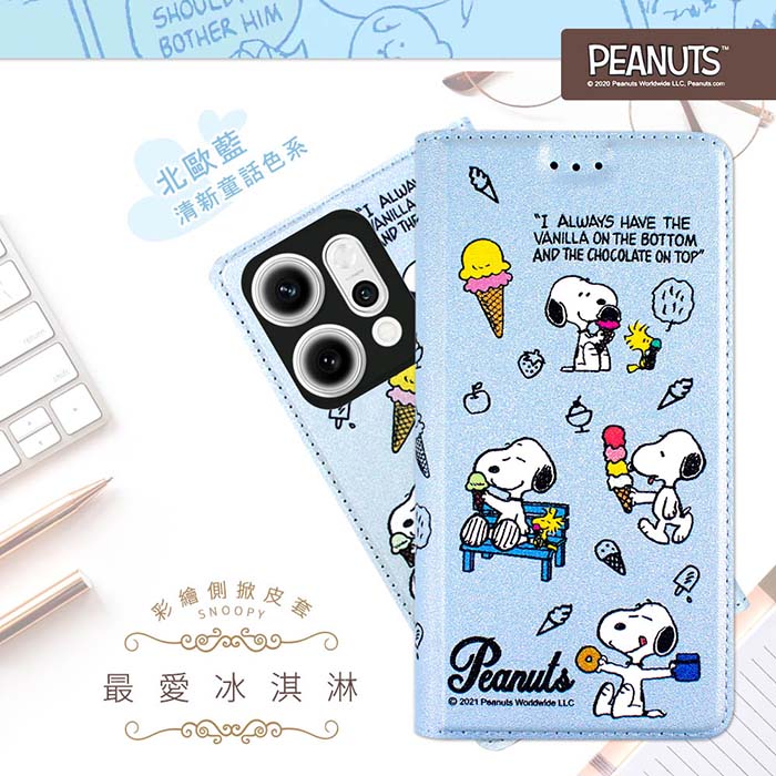 【SNOOPY/史努比】OPPO Reno14 Pro 彩繪可站立皮套(最愛冰淇淋)