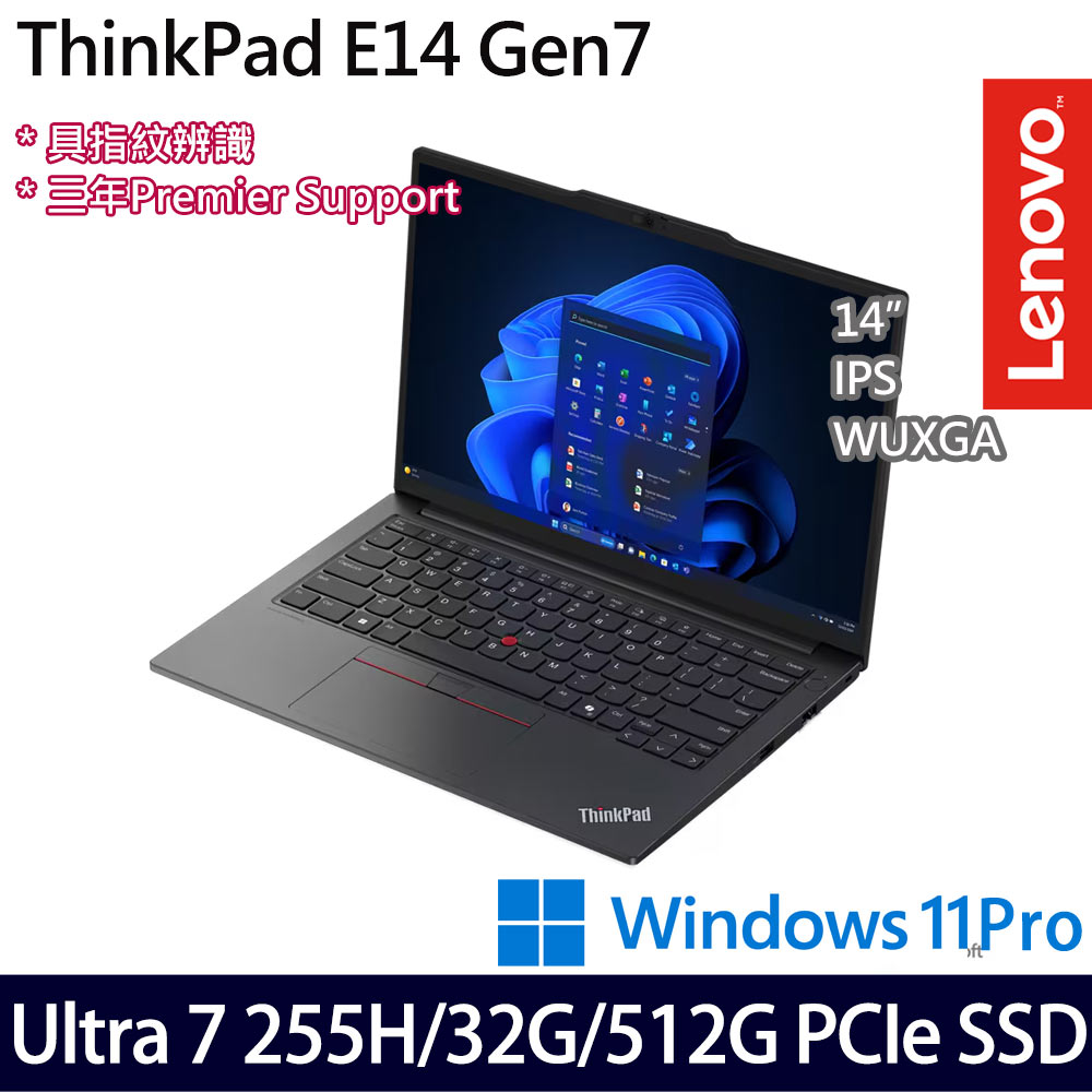《Lenovo 聯想》 ThinkPad E14 Gen 7(14吋WUXGA/Ultra 7 255H/16G+16G/512G SSD/W11P/特仕版)