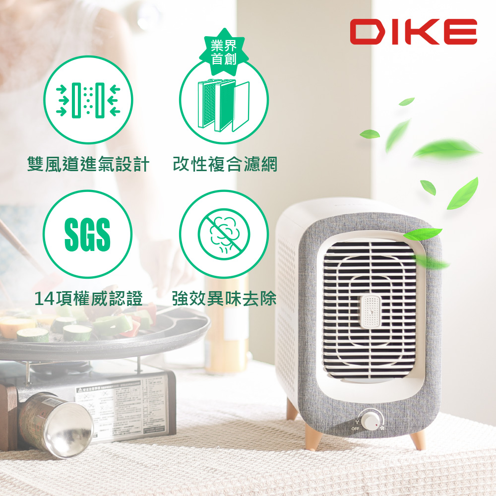 DIKE HCF600 寵愛抗敏清淨機-桌上型