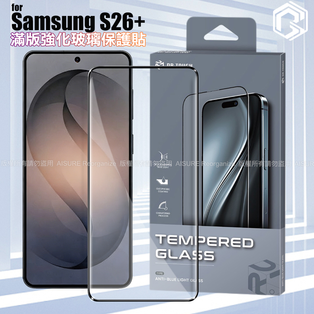 DR.TOUGH硬博士 Samsung Galaxy S26+ 滿版強化玻璃保護貼