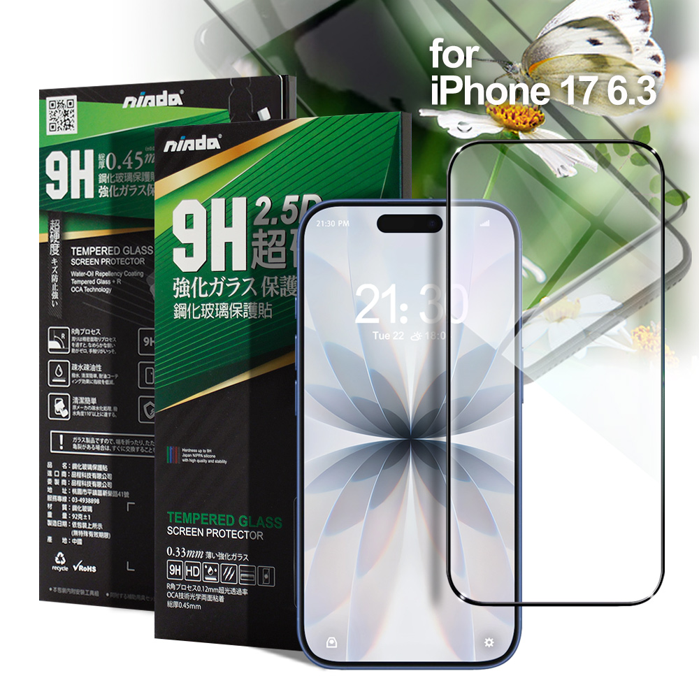 NISDA iPhone 17 6.3 完美滿版玻璃保護貼-黑