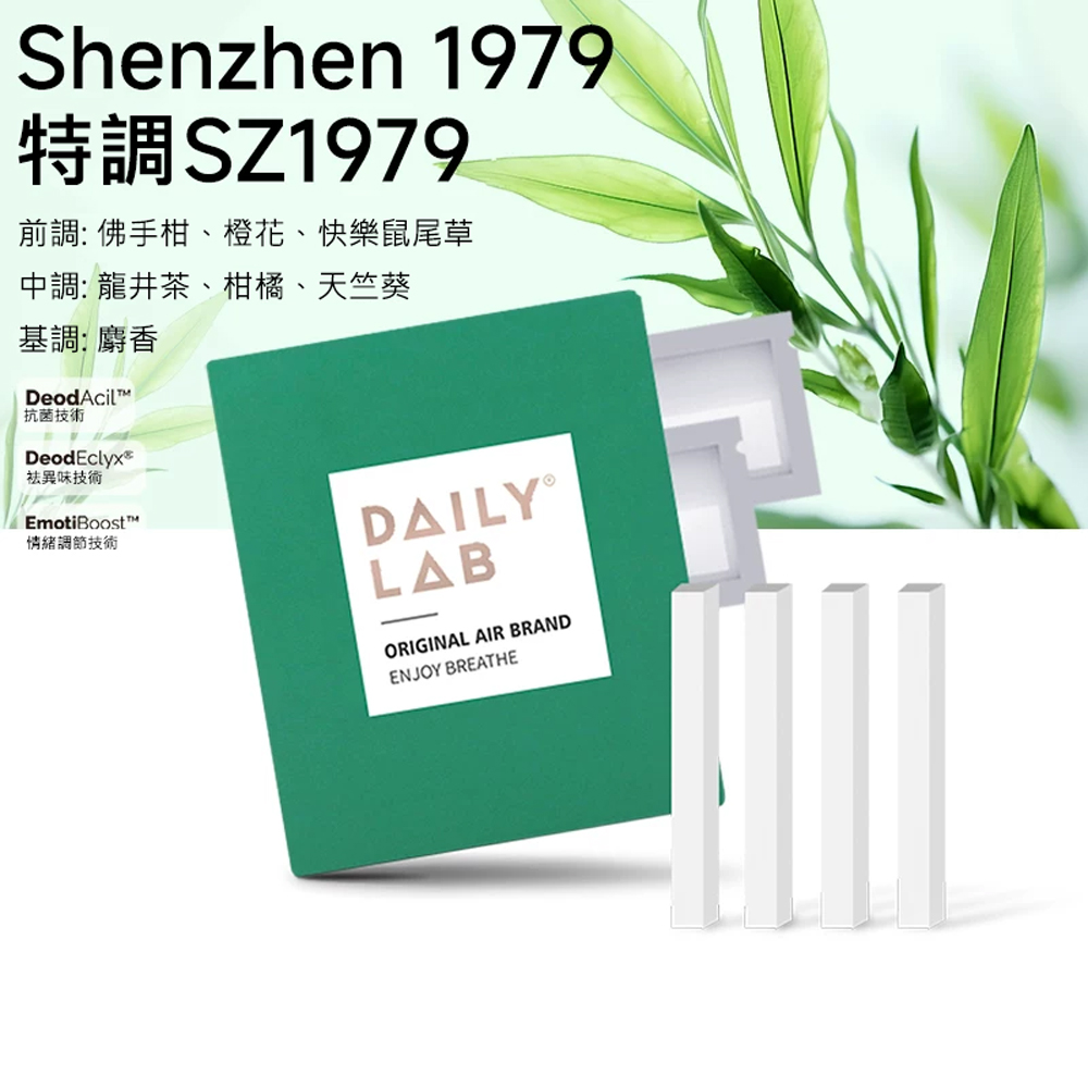 Daily Lab LQ 小金條系列車載香氛香片替換裝補充包(4片裝)特調SZ1979