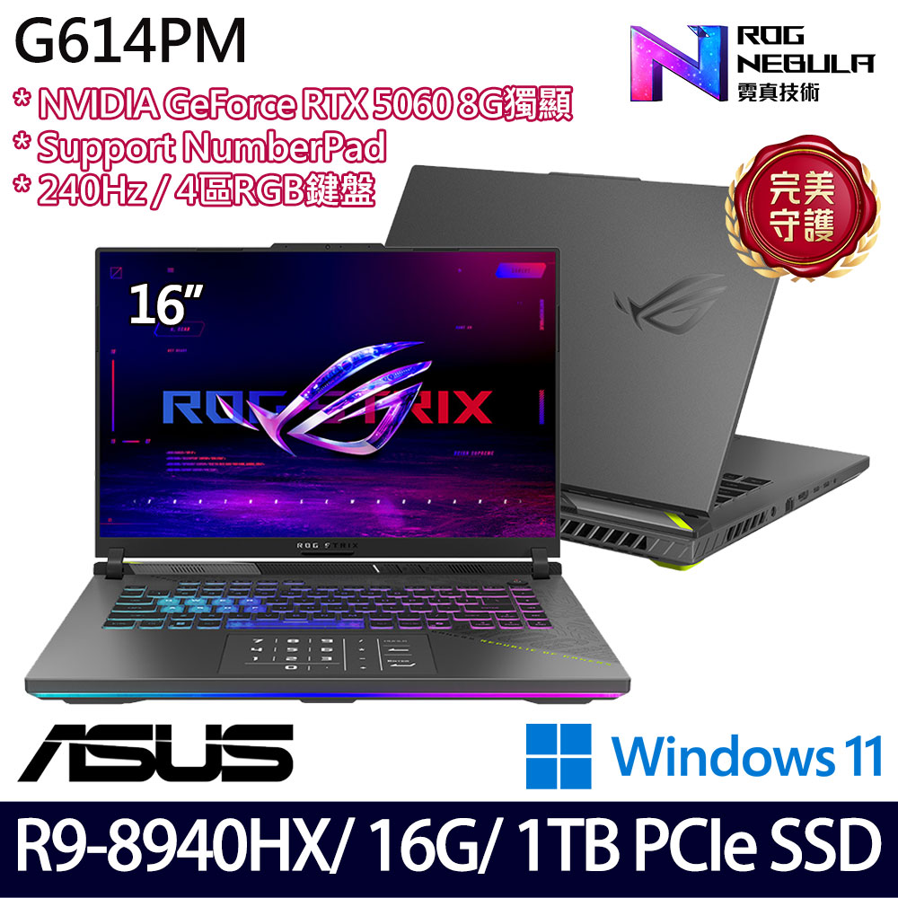 《ASUS 華碩》 G614PM-0024C8940HX-NBL(16吋2.5K/Ryzen 9 8940HX/16G/1TB SSD/RTX5060/W11)