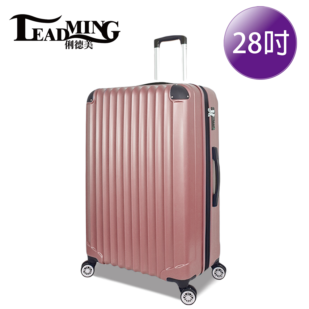 Leadming 韋瓦四季28吋防刮耐摔耐撞行李箱/登機箱-玫瑰金