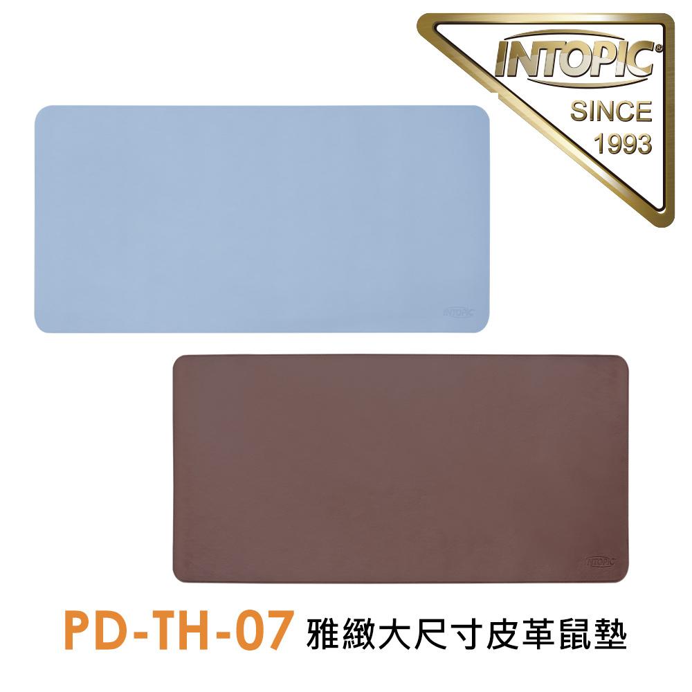 INTOPIC 雅緻大尺寸皮革鼠墊-藍色(PD-TH-07)