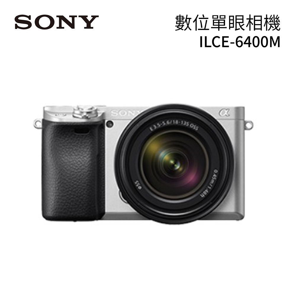 【SONY 索尼】a6400 可交換鏡頭式數位相機 數位單眼相機 ILCE-6400M 白色