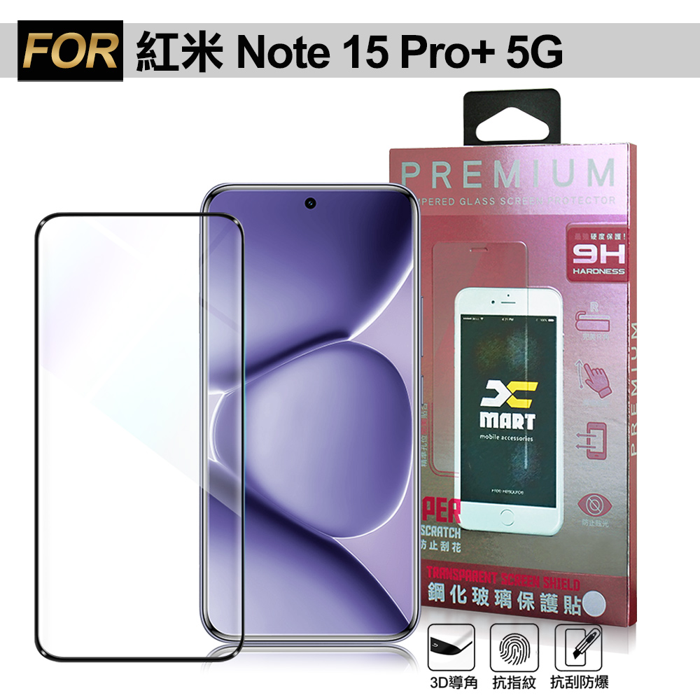 Xmart 紅米 Note 15 Pro+ 邊膠3D滿版曲面玻璃-黑