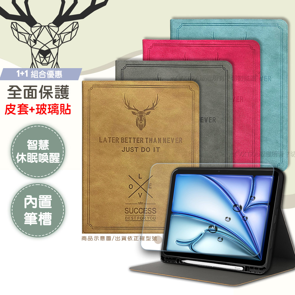 二代筆槽版 VXTRA 2026 iPad Air8 11吋 M4 北歐鹿紋平板皮套(蜜桃紅)+9H玻璃貼(合購價)