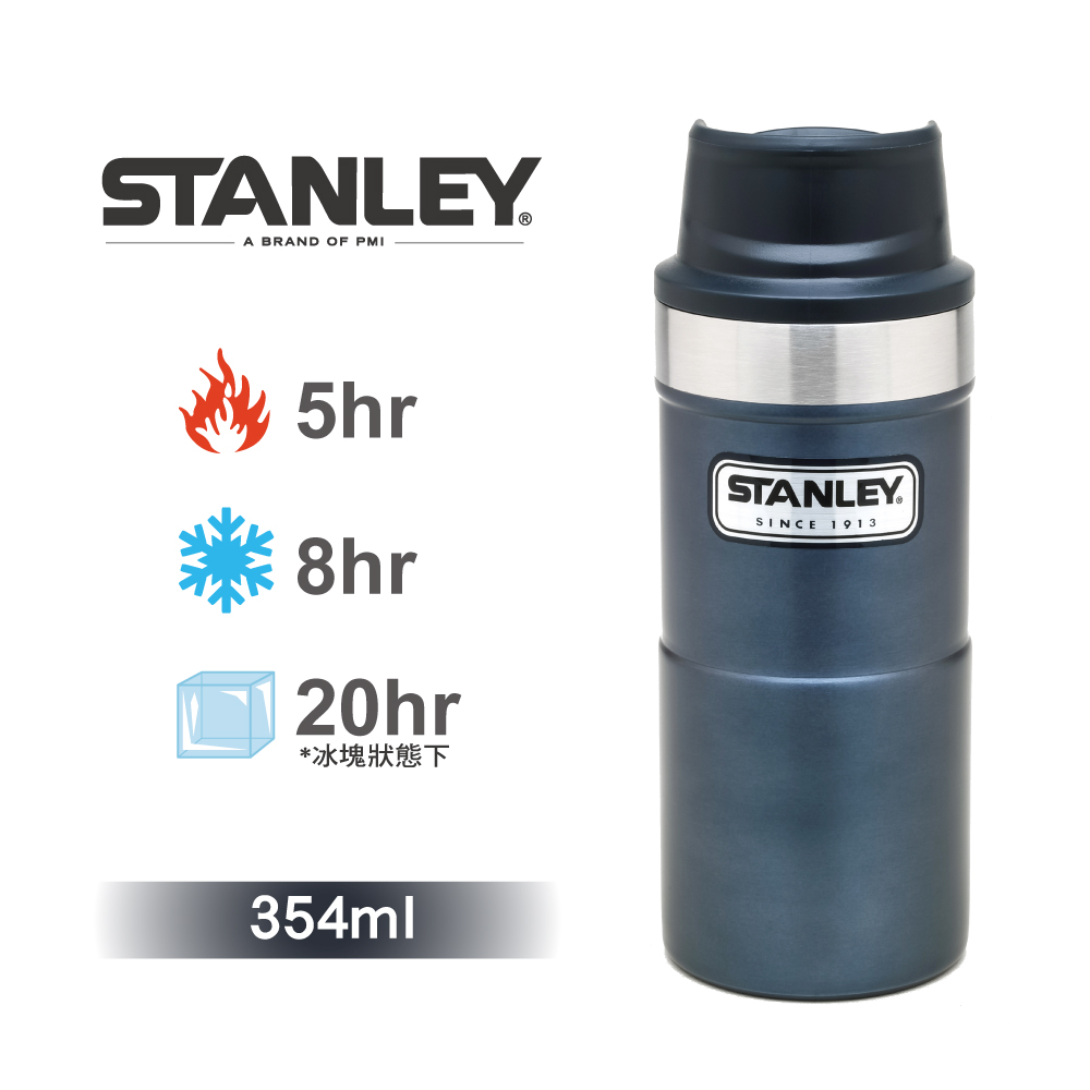 【美國Stanley】時尚2.0單手保溫咖啡杯354ml-金屬藍