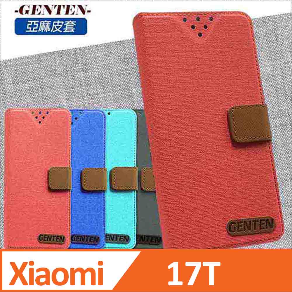亞麻系列 小米Xiaomi 17T 插卡立架磁力手機皮套 黑色