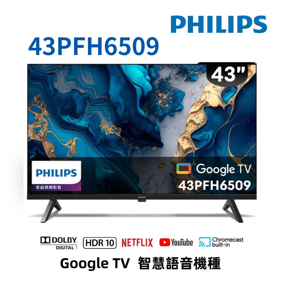 (無安裝)飛利浦 43吋FHD GoogleTV液晶顯示器 43PFH6509
