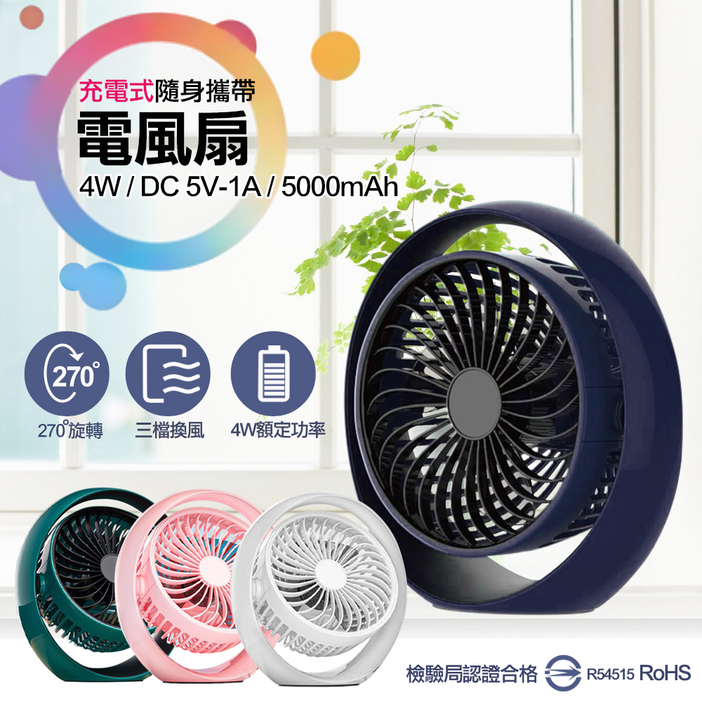 HANG 設計質感靜音桌面風扇 翻轉風扇 小風扇-粉