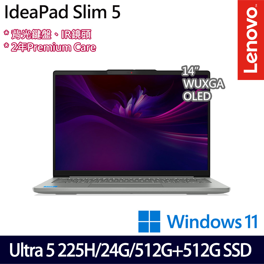 《Lenovo 聯想》IdeaPad Slim 5 83NC000UTW(14吋WUXGA/U5 225H/24G/512G+512G SSD/特仕版)