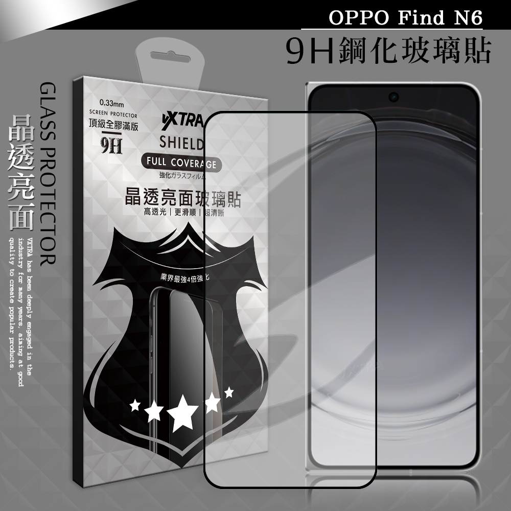 VXTRA 全膠貼合 OPPO Find N6 滿版疏水疏油9H鋼化頂級玻璃貼 保護貼(黑)