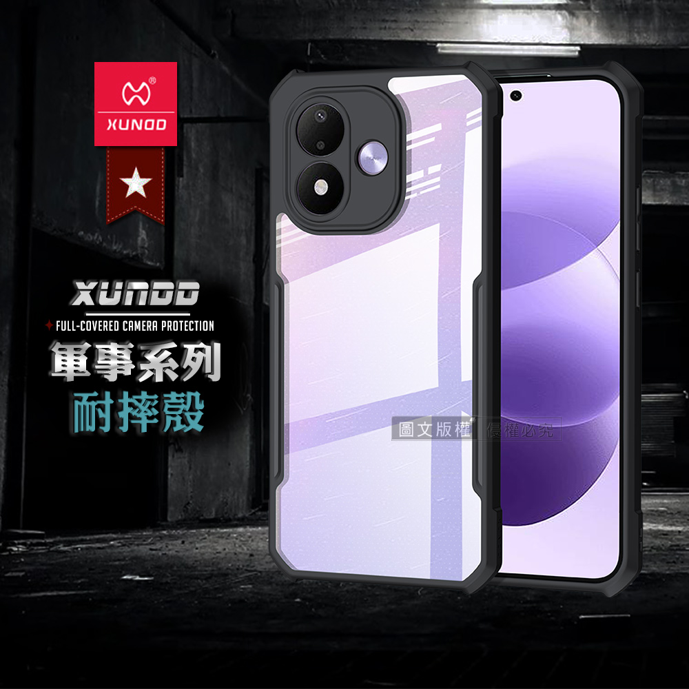 XUNDD訊迪 軍事防摔 紅米Redmi Note 17 5G/4G 鏡頭全包覆 清透保護殼 手機殼(夜幕黑)