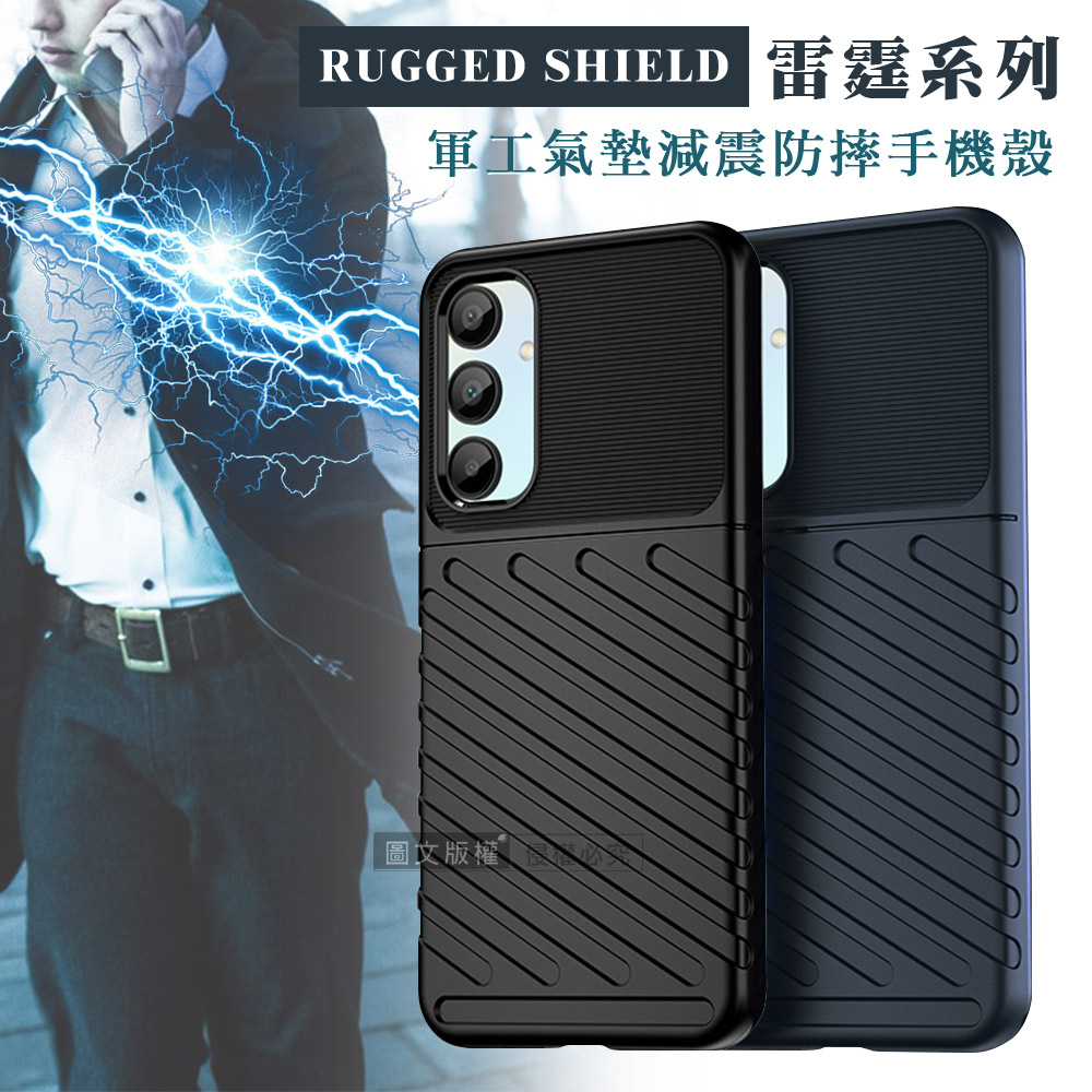 RUGGED SHIELD 雷霆系列 三星 Galaxy A16 5G 軍工氣墊減震防摔手機殼(藏青藍)