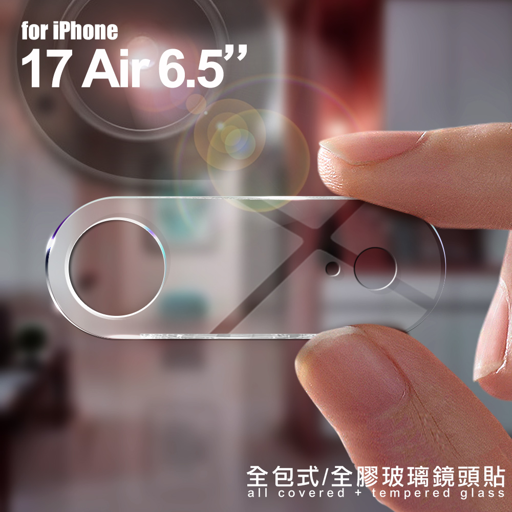 CITY iPhone 17 Air 6.5 一體式專用鏡頭貼