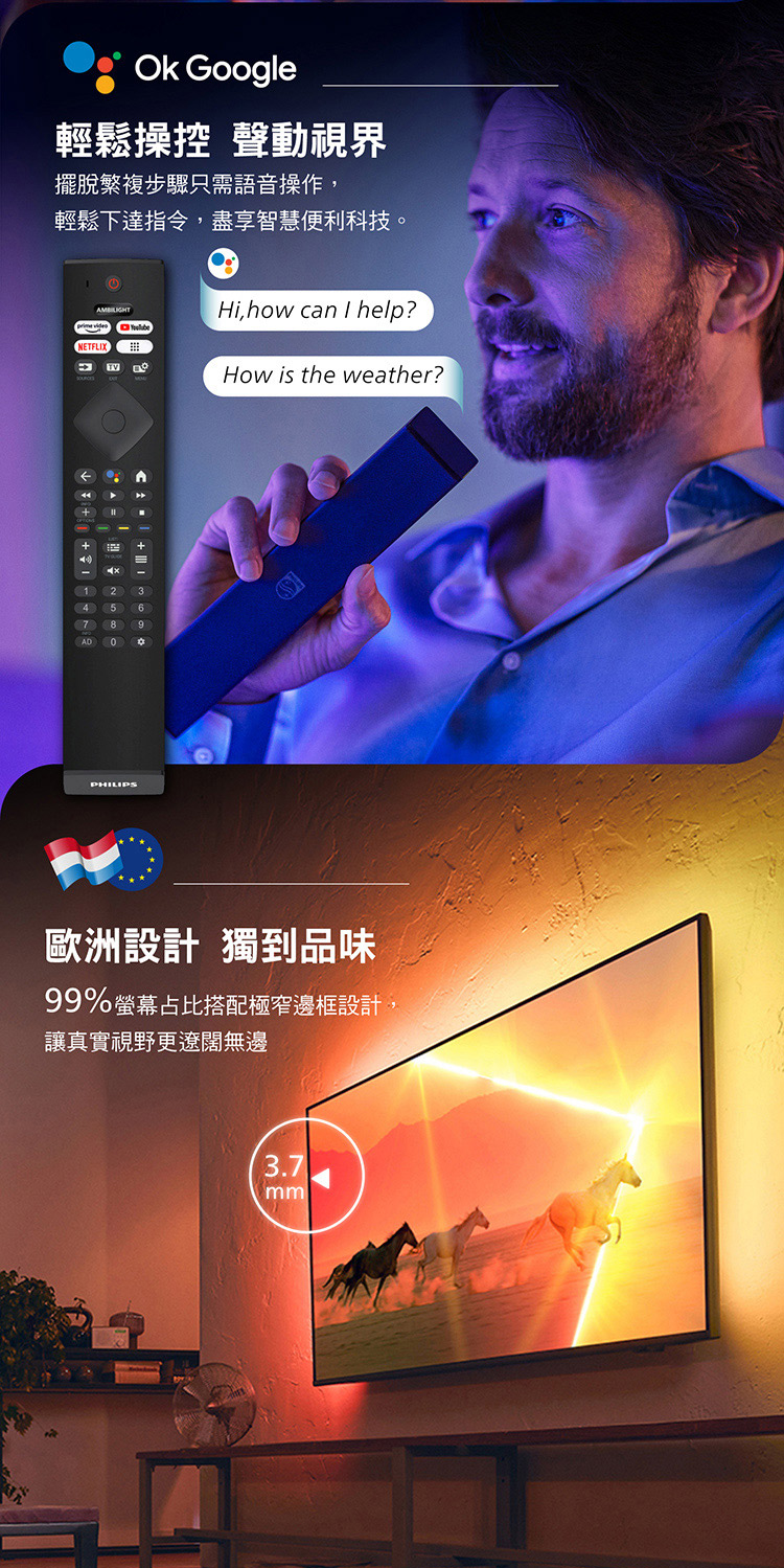 輕鬆下達指令,盡享智慧便利科技。