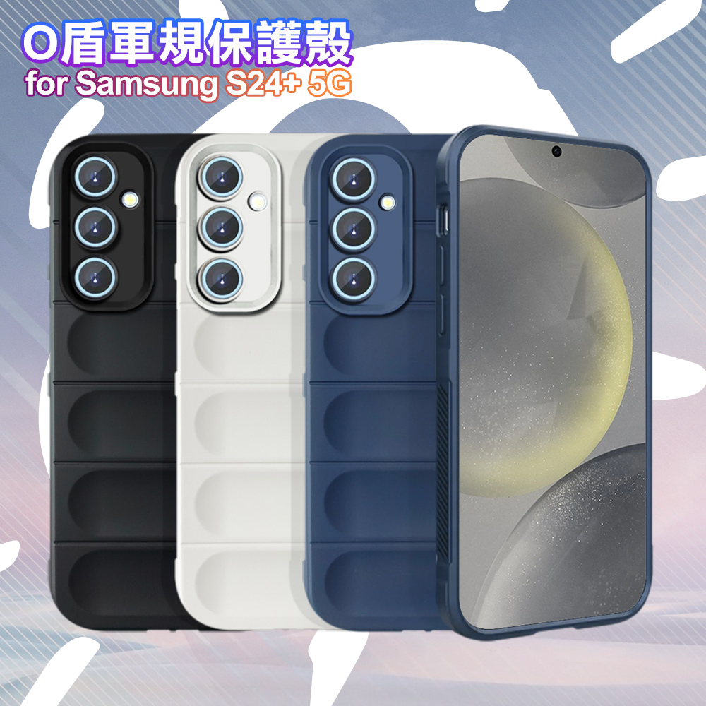 CITY BOSS for Samsung Galaxy S24+ 5G 膚感隱形軍規保護殼-暗藍